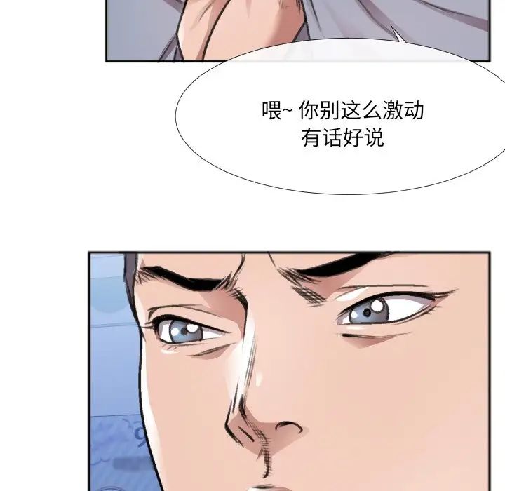 特殊关係第30话-最终话（完结）