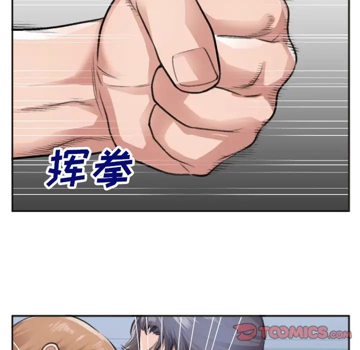 特殊关係第30话-最终话（完结）