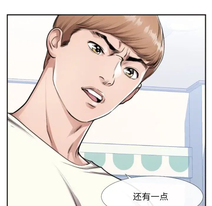 特殊关係第30话-最终话（完结）