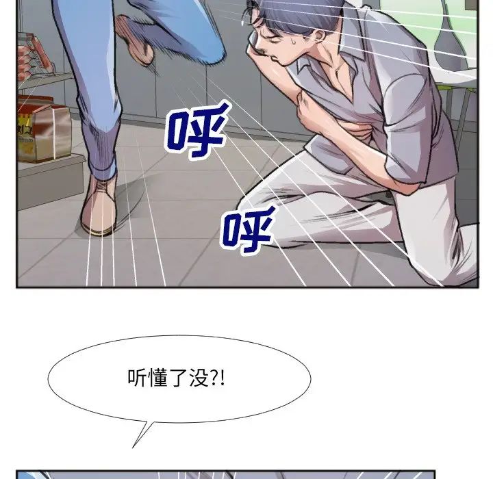 特殊关係第30话-最终话（完结）