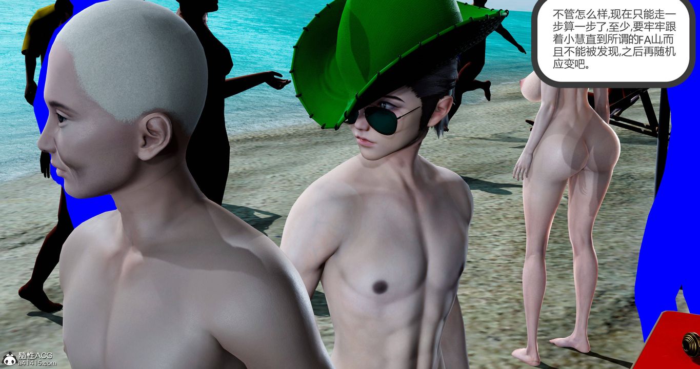 [3D]女友故事第25话