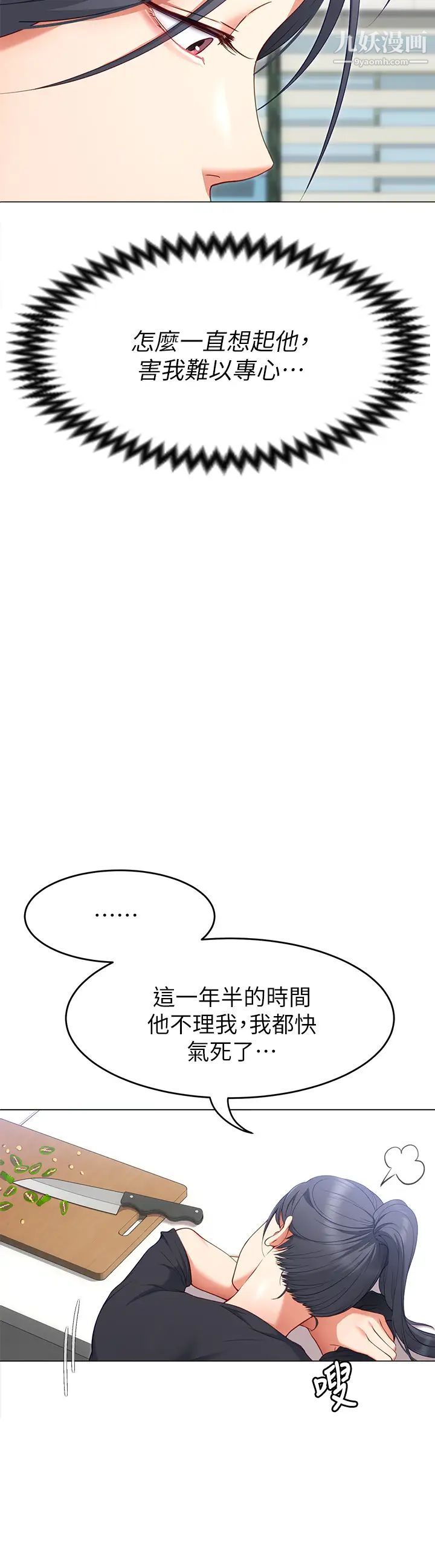 今晚就决定吃你了第25话-被调教成性爱达人