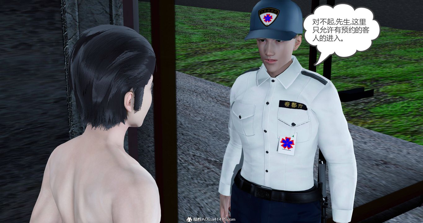 [3D]女友故事第25话