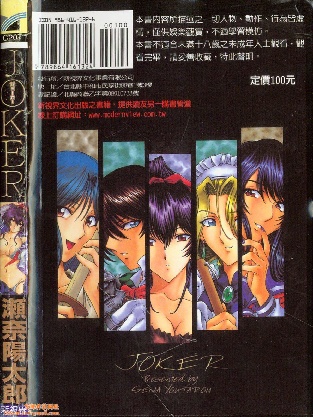 [瀬奈阳太郎]ジョーカー[瀬奈阳太郎]ジョーカー
