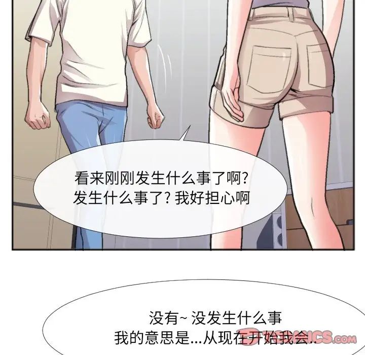 特殊关係第30话-最终话（完结）