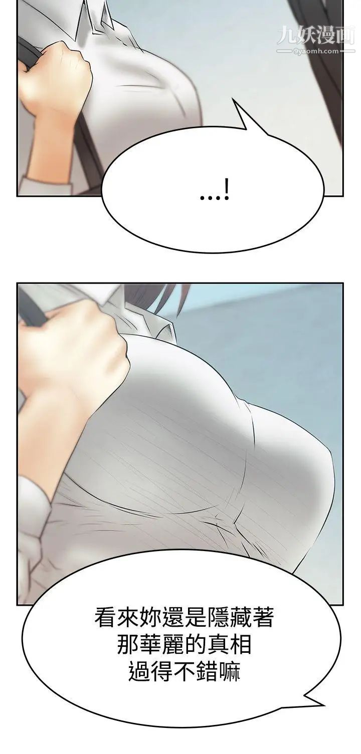 扑通扑通!MYOFFICELADYS第3季-第12话