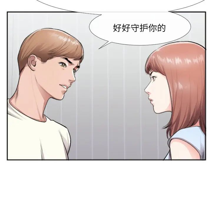 特殊关係第30话-最终话（完结）