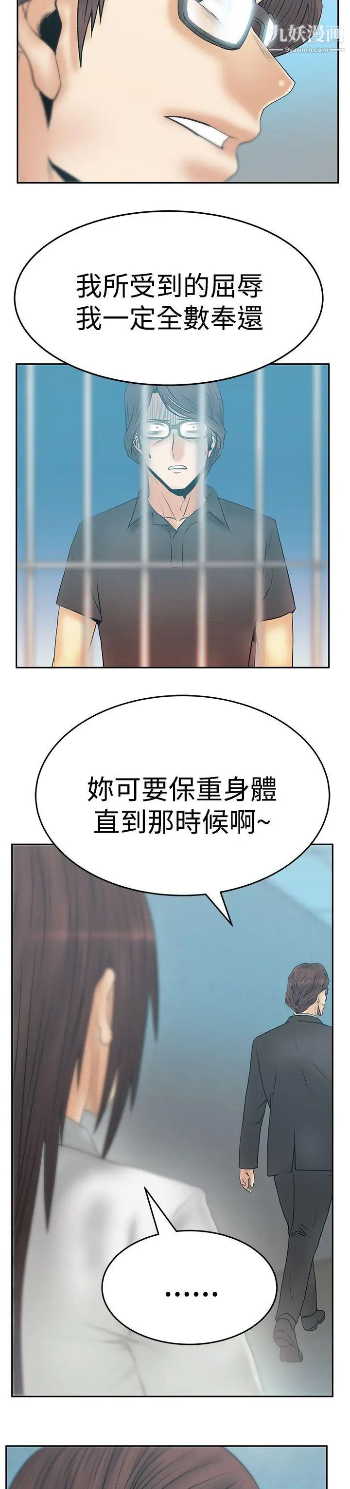 扑通扑通!MYOFFICELADYS第3季-第12话