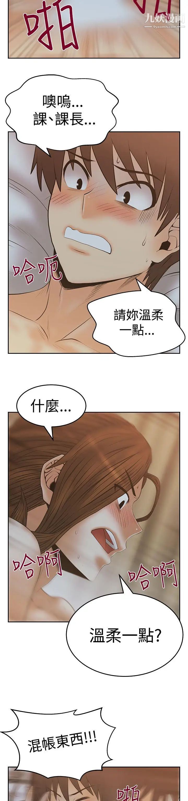 扑通扑通!MYOFFICELADYS第3季-第12话