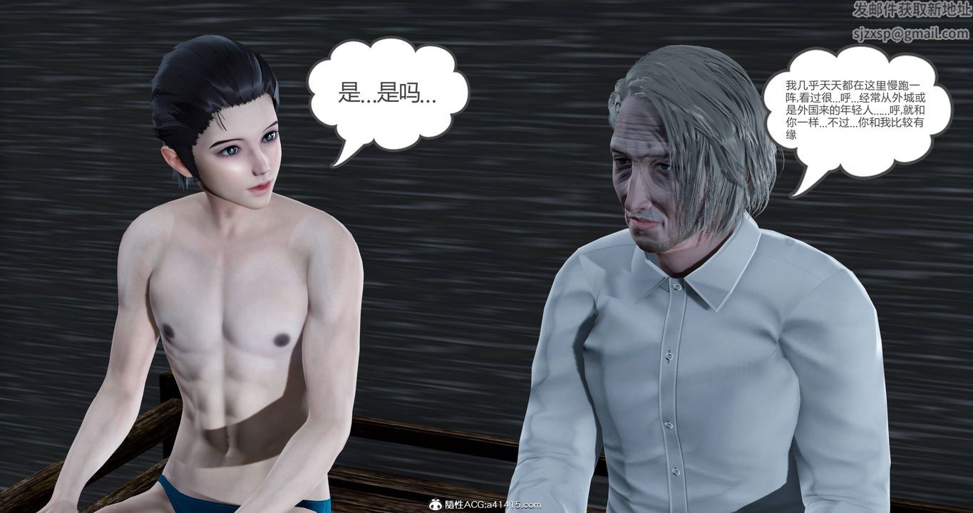 [3D]女友故事第25话