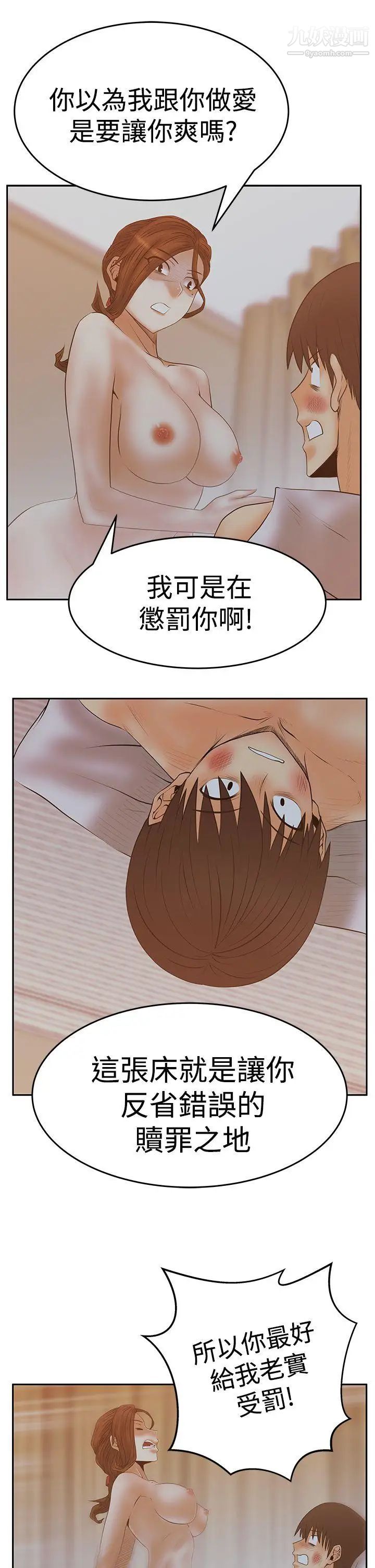 扑通扑通!MYOFFICELADYS第3季-第12话