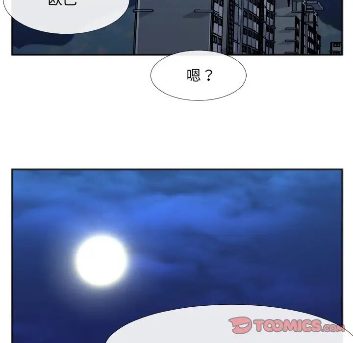 特殊关係第30话-最终话（完结）