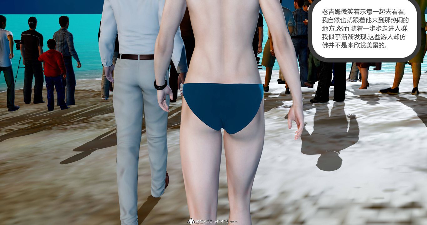 [3D]女友故事第25话