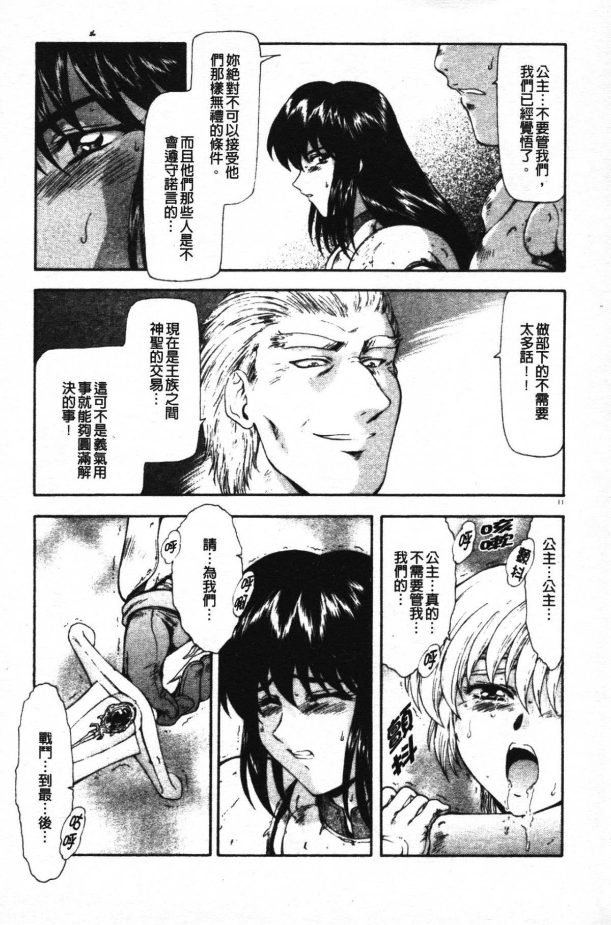 [向正义]GUILTYSACRIFICE【胎动编】[中][向正义]GUILTYSACRIFICE【胎动编】[中]