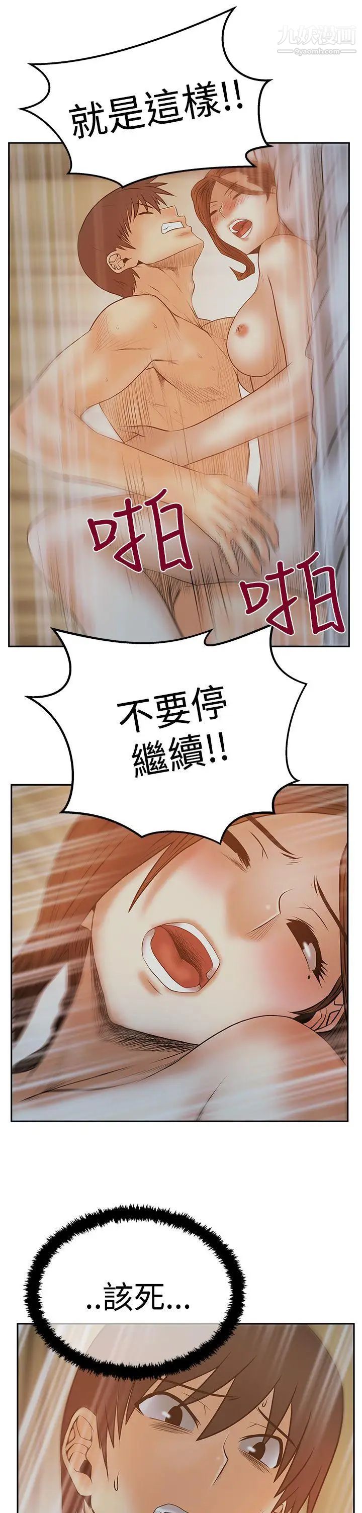 扑通扑通!MYOFFICELADYS第3季-第12话