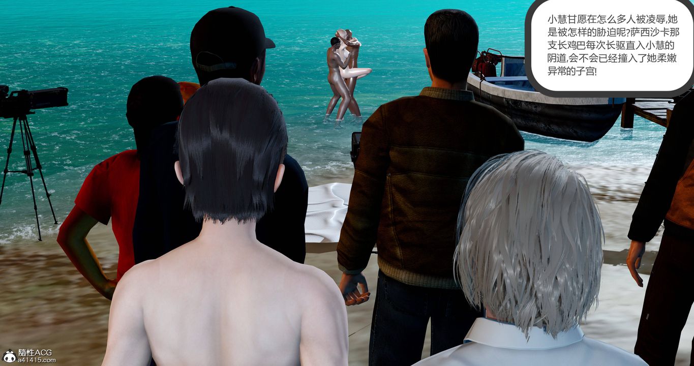 [3D]女友故事第25话