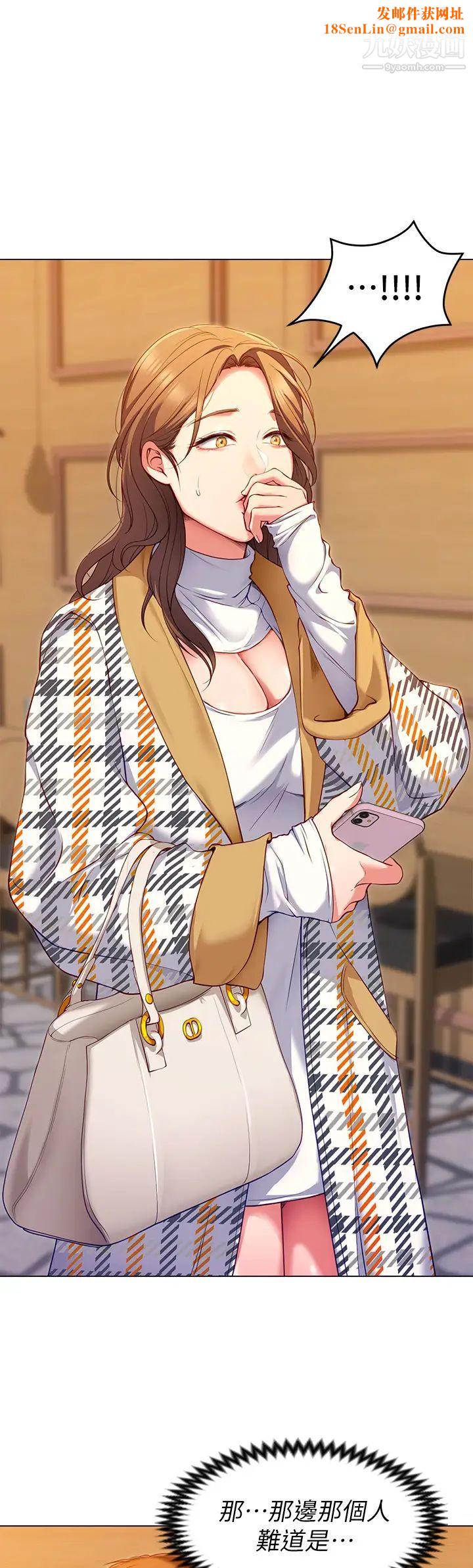 今晚就决定吃你了第26话-让妳像隻母狗被我干!