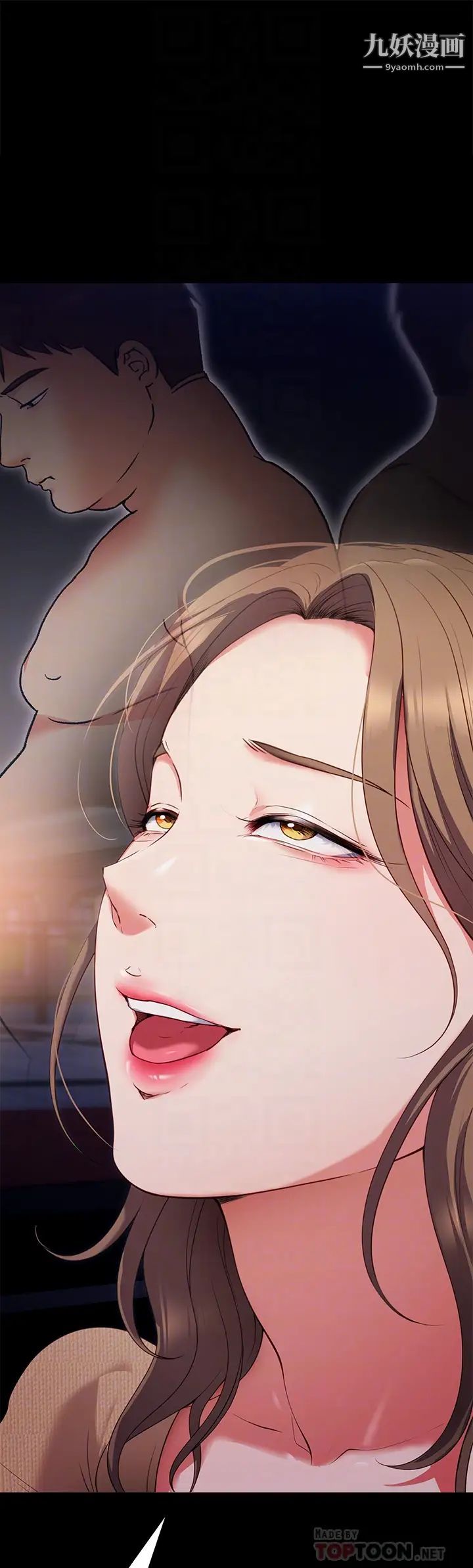 今晚就决定吃你了第26话-让妳像隻母狗被我干!