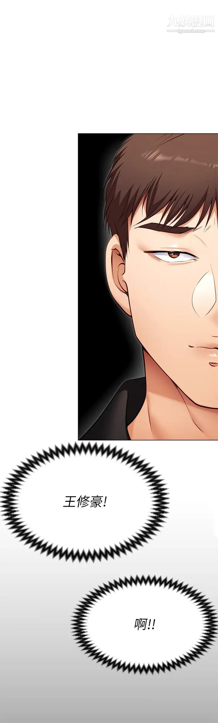 今晚就决定吃你了第26话-让妳像隻母狗被我干!