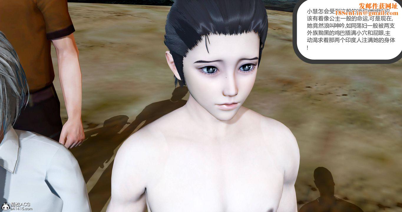 [3D]女友故事第26话