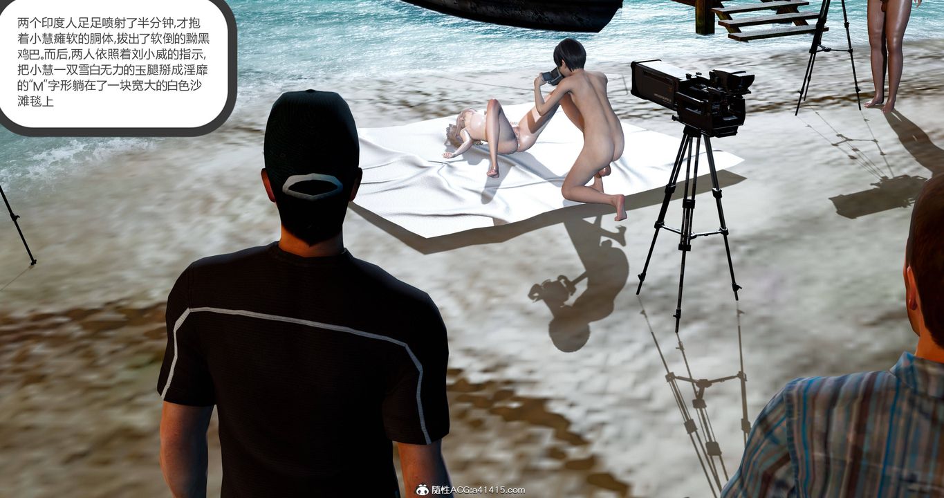 [3D]女友故事第26话