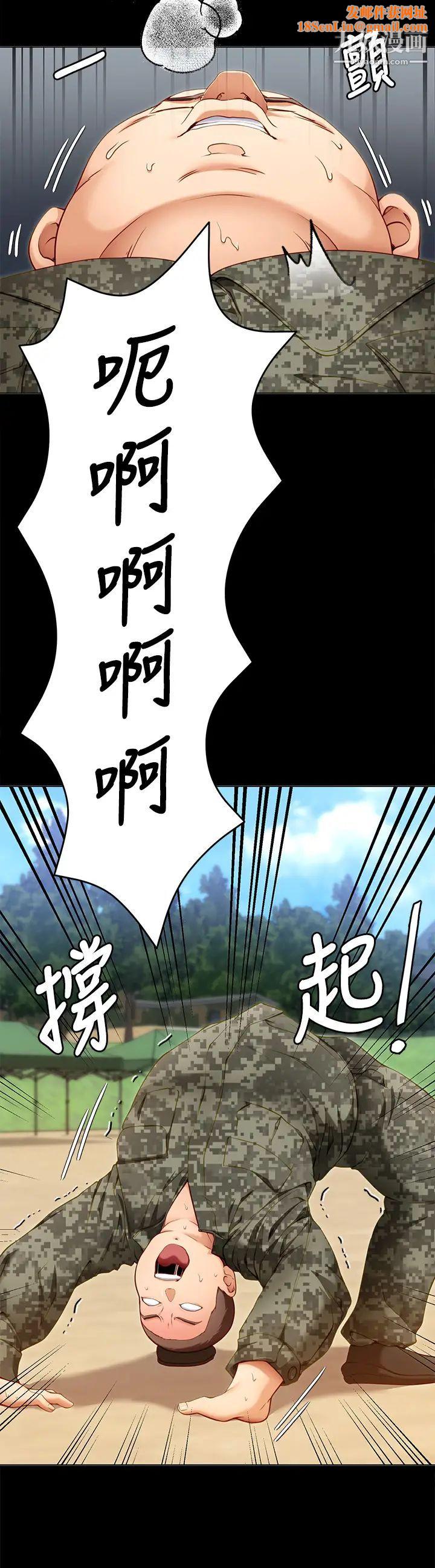 今晚就决定吃你了第26话-让妳像隻母狗被我干!