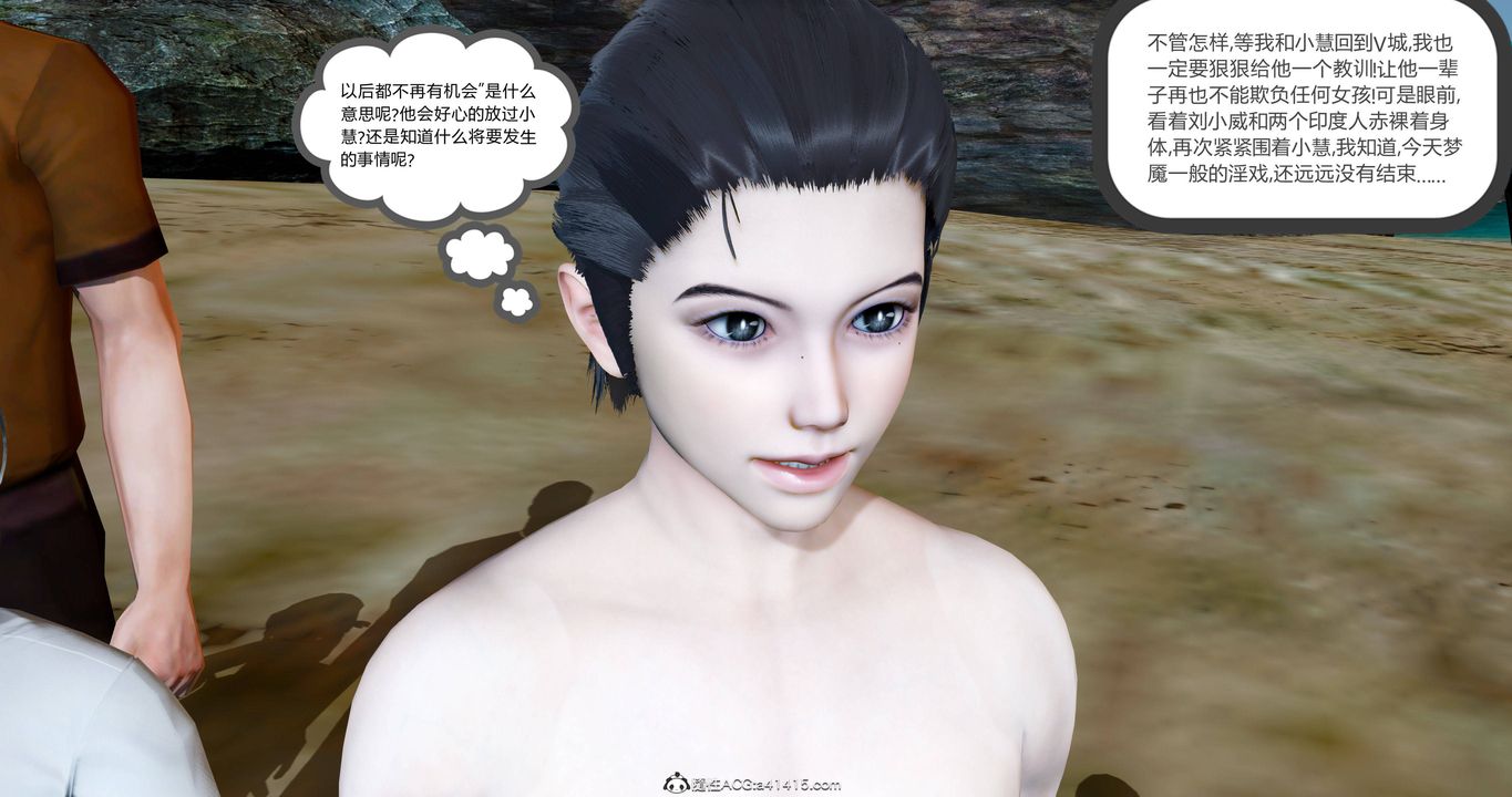 [3D]女友故事第26话