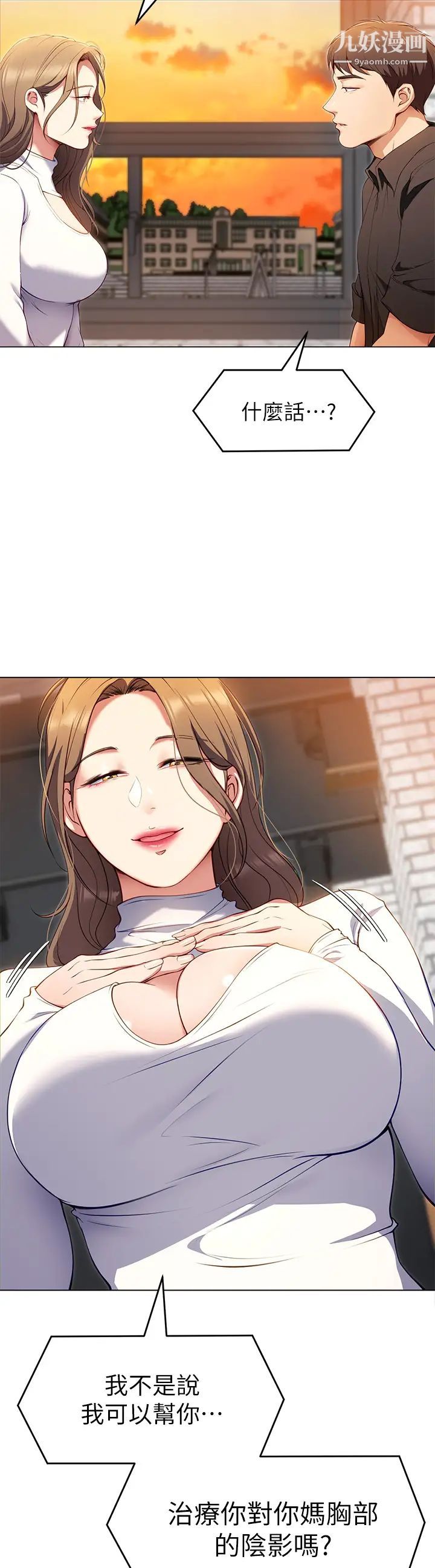 今晚就决定吃你了第26话-让妳像隻母狗被我干!