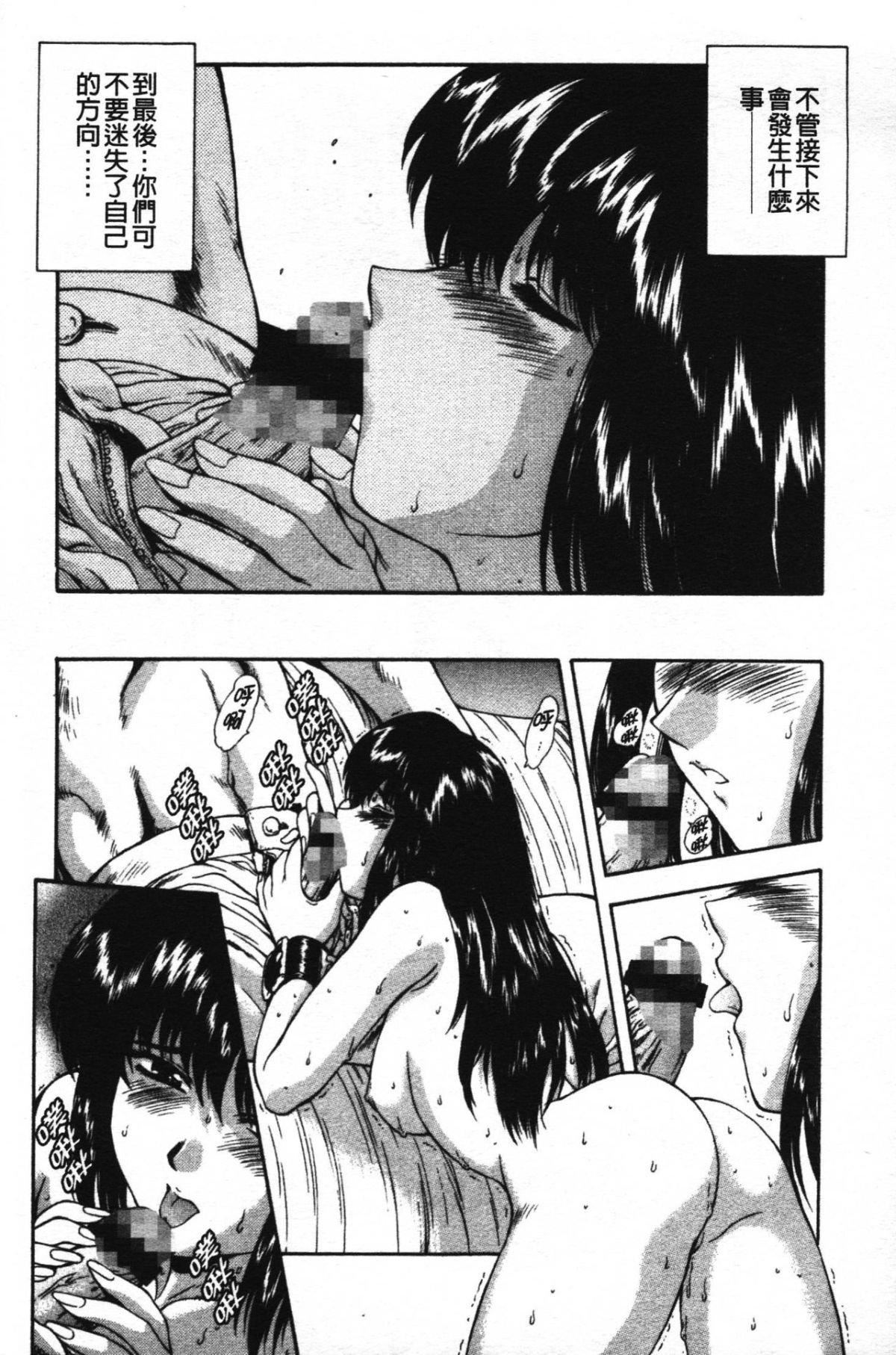 [向正义]GUILTYSACRIFICE【胎动编】[中][向正义]GUILTYSACRIFICE【胎动编】[中]