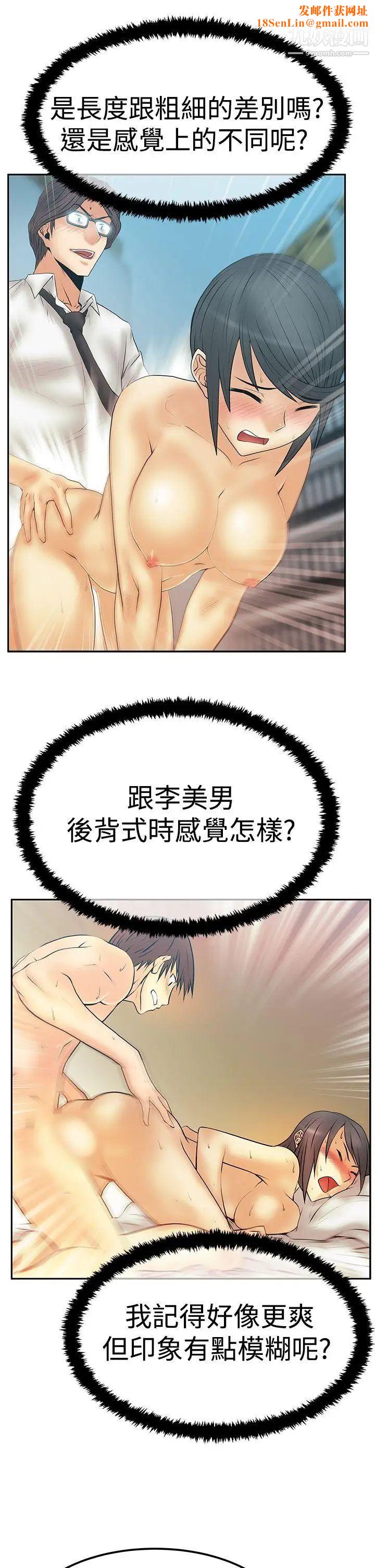 扑通扑通!MYOFFICELADYS第3季-第14话