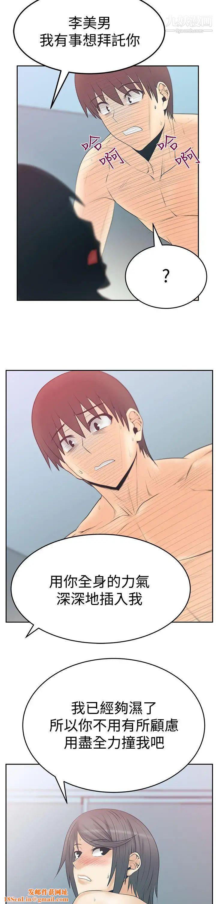 扑通扑通!MYOFFICELADYS第3季-第14话