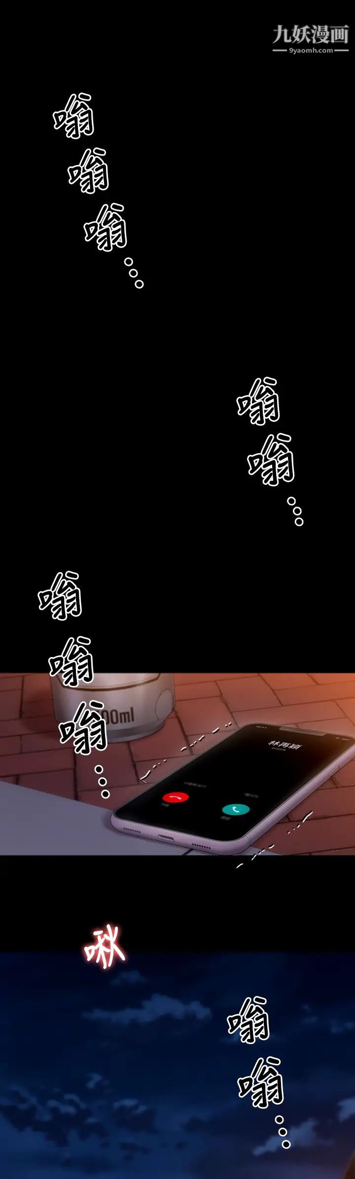 今晚就决定吃你了第26话-让妳像隻母狗被我干!