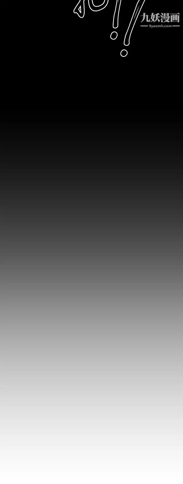 今晚就决定吃你了第26话-让妳像隻母狗被我干!