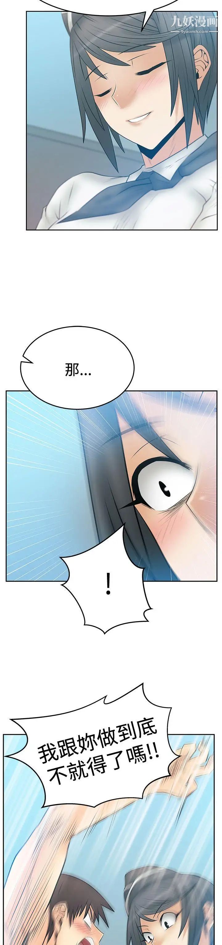 扑通扑通!MYOFFICELADYS第3季-第14话