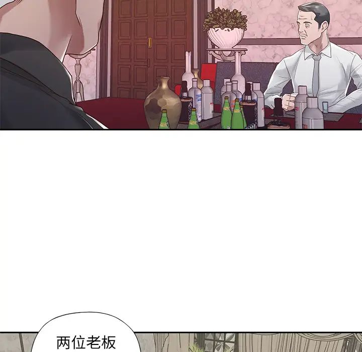 特殊佣人第1话