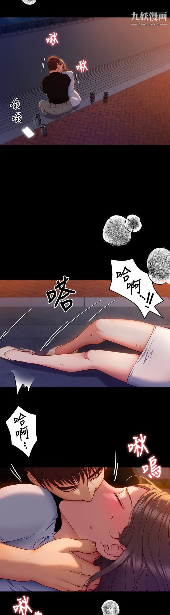 今晚就决定吃你了第27话-和迫不及待的舒岚在公厕…