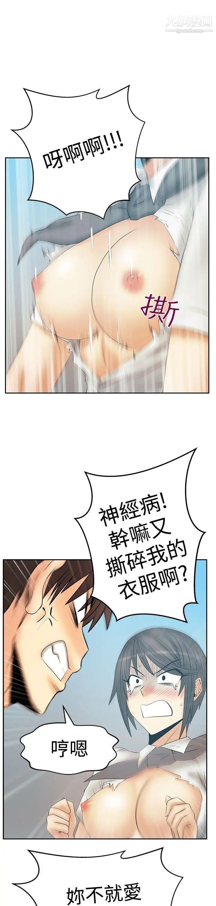 扑通扑通!MYOFFICELADYS第3季-第15话