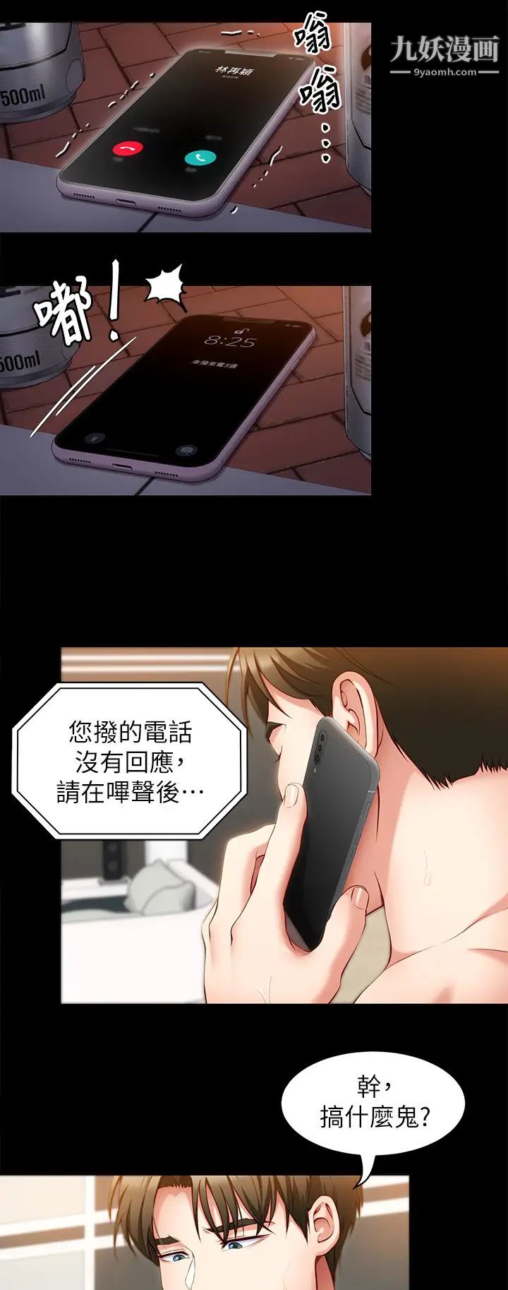 今晚就决定吃你了第27话-和迫不及待的舒岚在公厕…