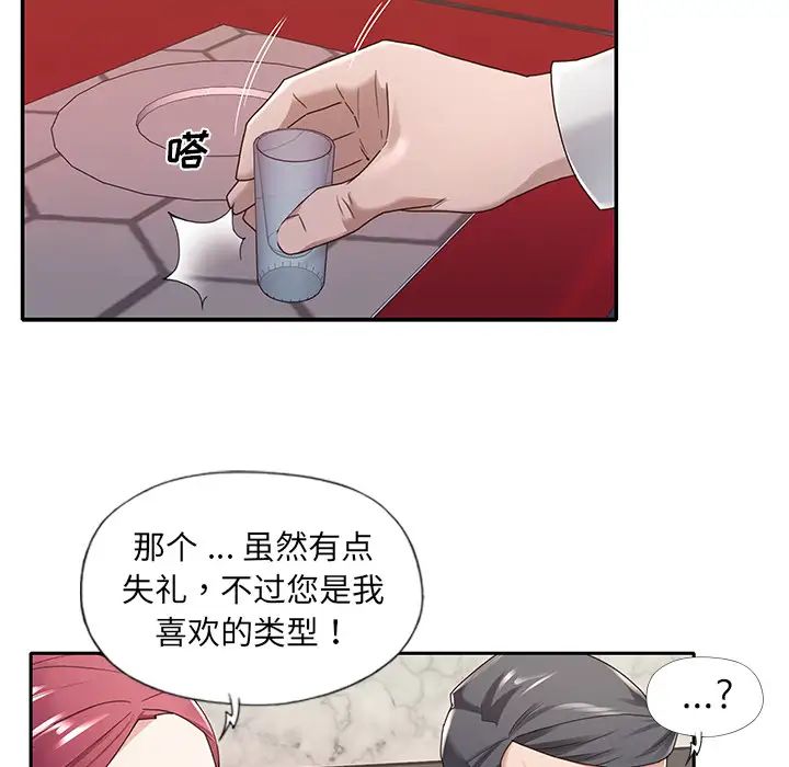 特殊佣人第1话