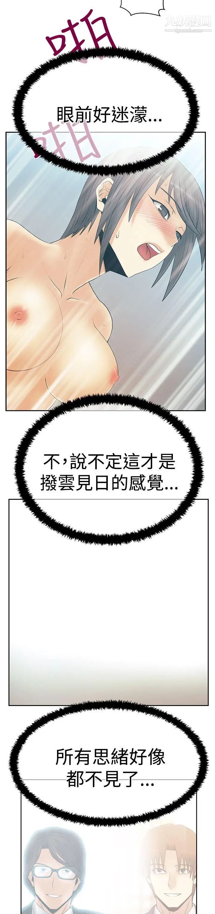 扑通扑通!MYOFFICELADYS第3季-第15话