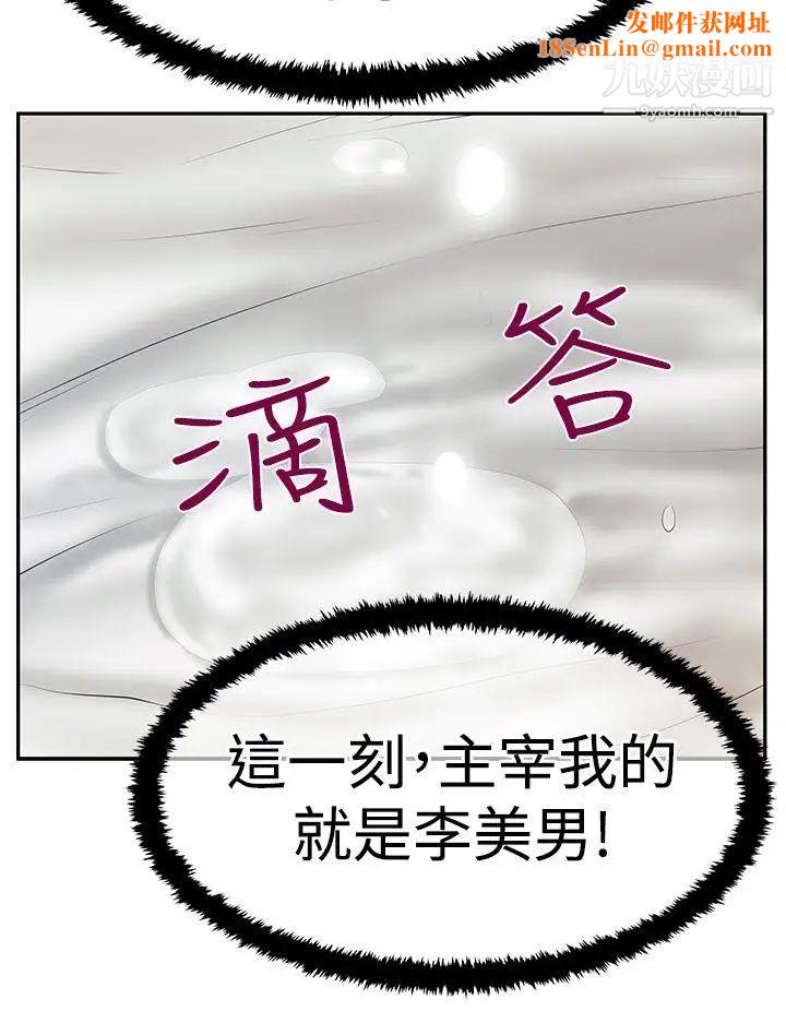 扑通扑通!MYOFFICELADYS第3季-第15话