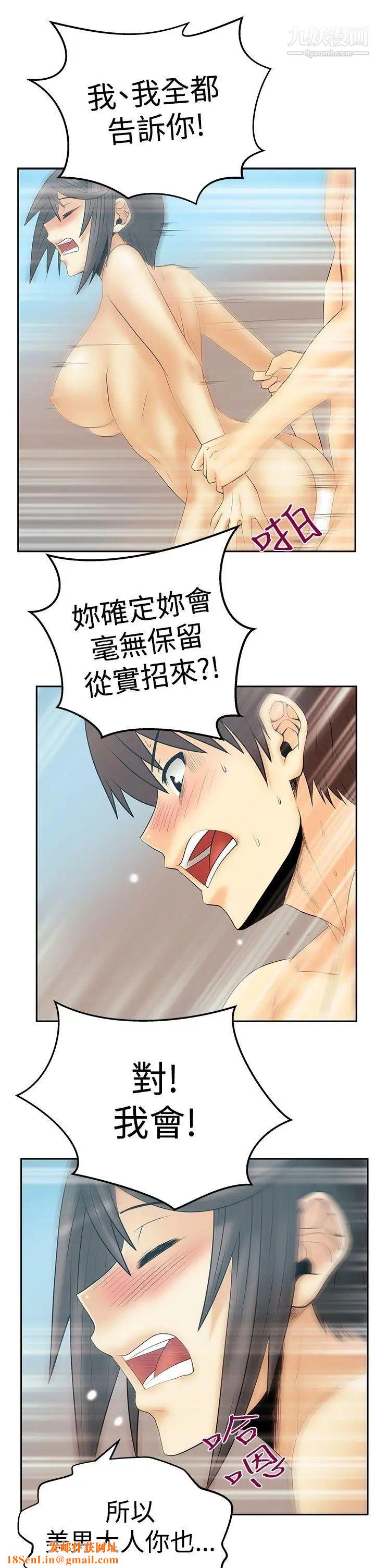 扑通扑通!MYOFFICELADYS第3季-第15话