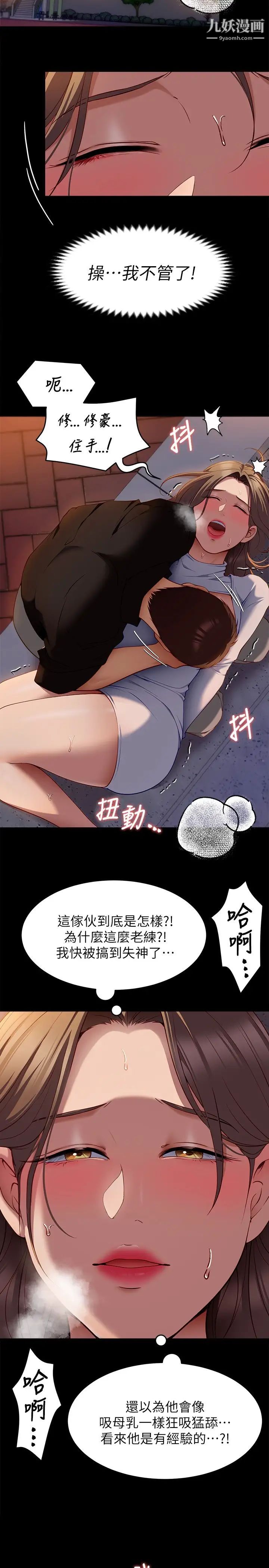 今晚就决定吃你了第27话-和迫不及待的舒岚在公厕…