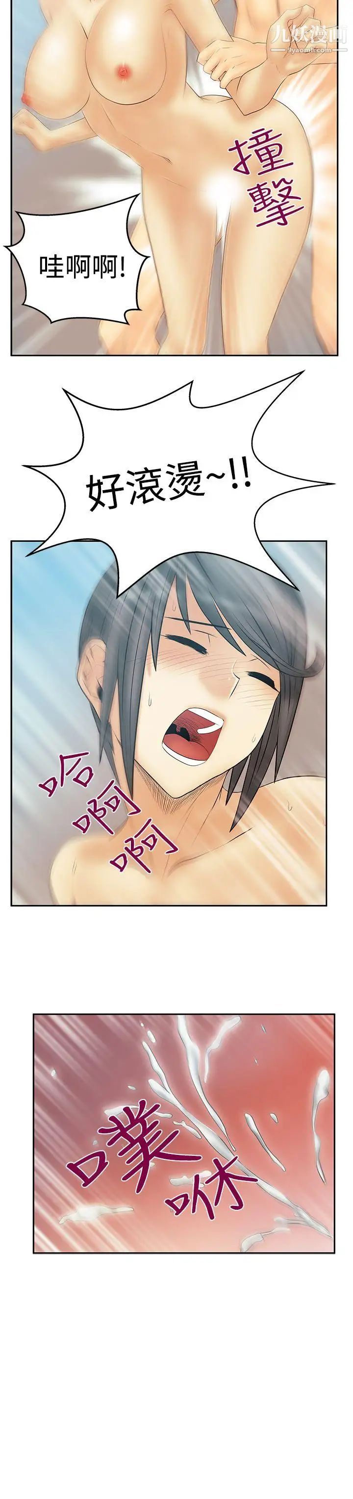 扑通扑通!MYOFFICELADYS第3季-第15话