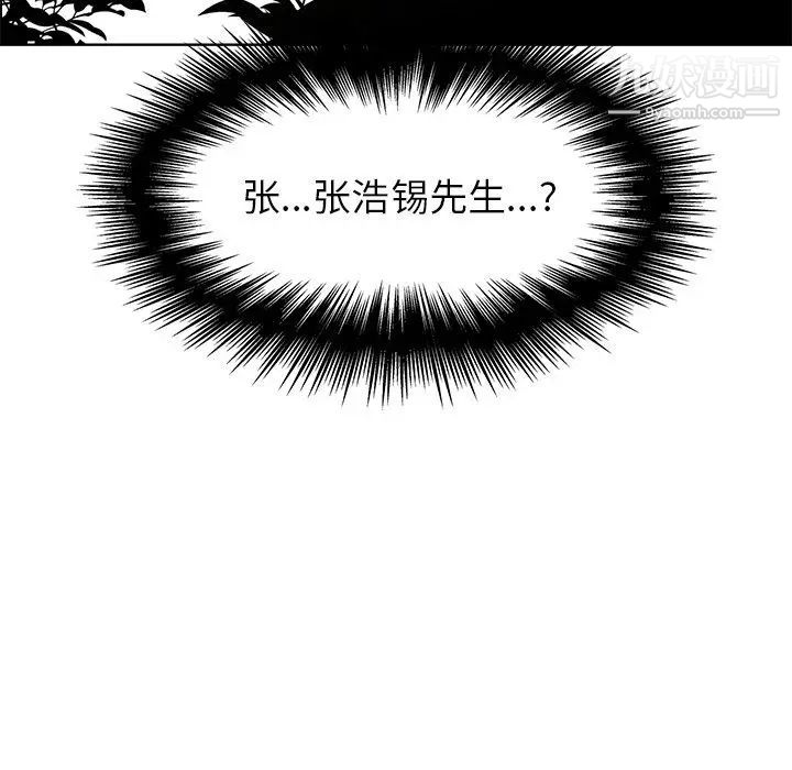 雨声的诱惑第6话