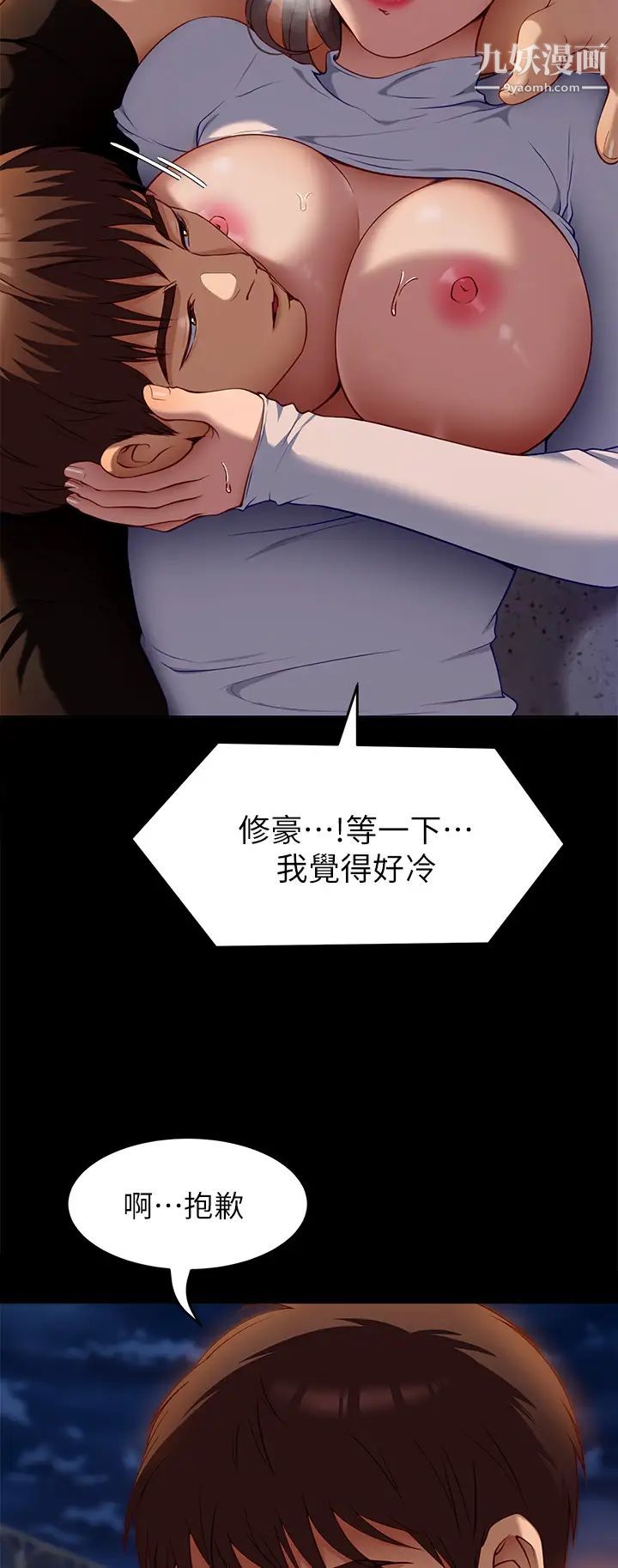 今晚就决定吃你了第27话-和迫不及待的舒岚在公厕…
