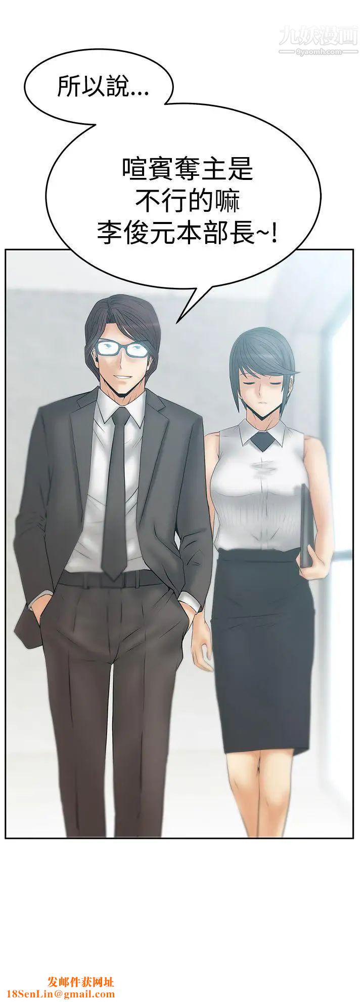 扑通扑通!MYOFFICELADYS第3季-第15话