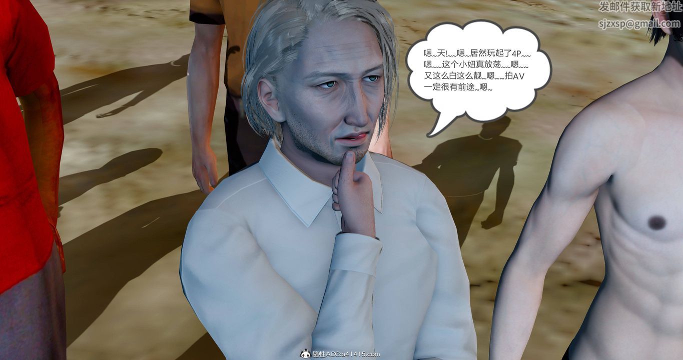 [3D]女友故事第26话