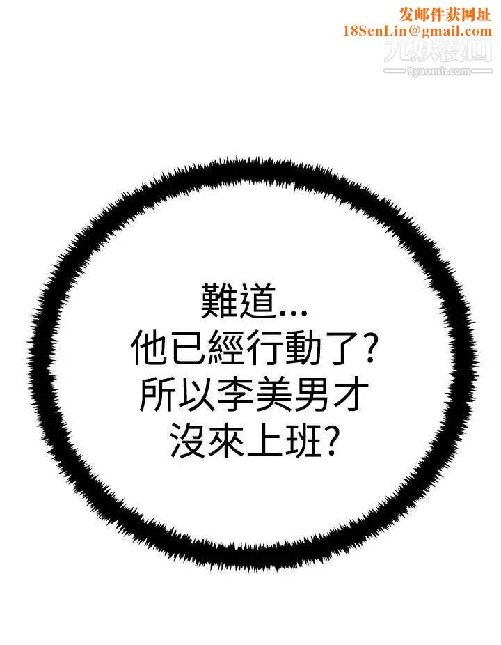 扑通扑通!MYOFFICELADYS第3季-第16话