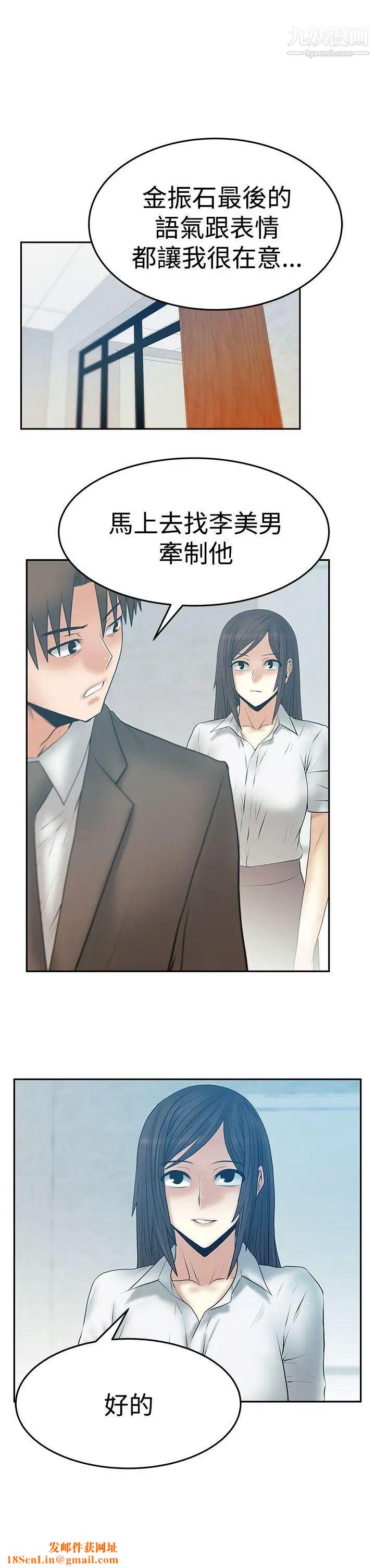 扑通扑通!MYOFFICELADYS第3季-第16话